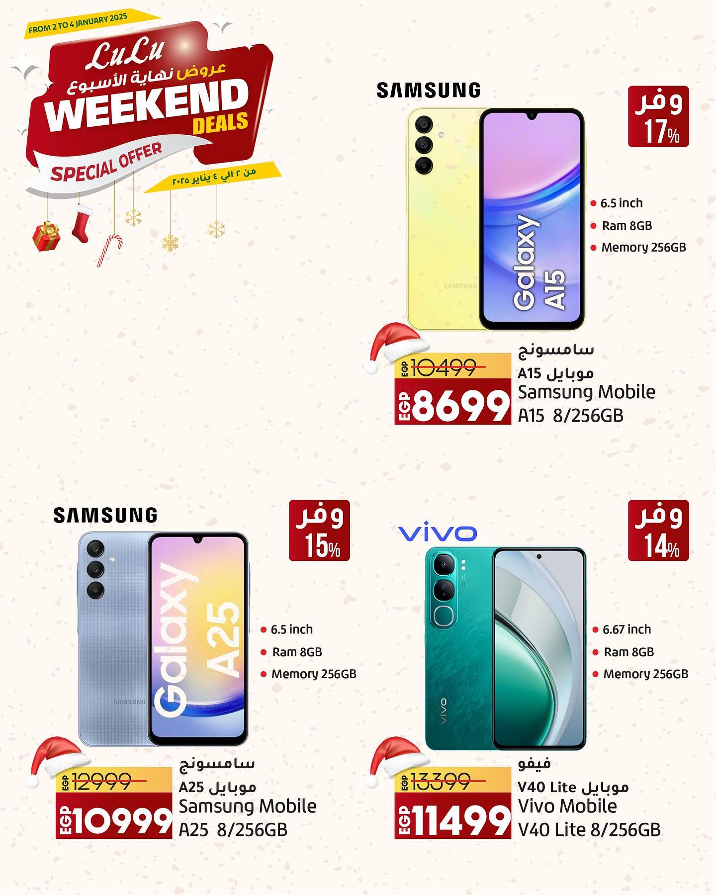 lulu-hypermarket offers from 1jan to 30jan 2025 عروض لولو هايبر ماركت من 1 يناير حتى 30 يناير 2025 صفحة رقم 1